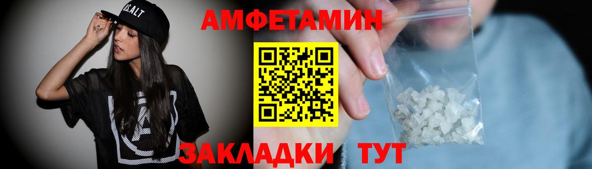АМФЕТАМИН 98% Северск