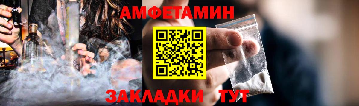 МЕГА онион  Амфетамин VHQ  Вход с VPN  Северск  Amphetamine 