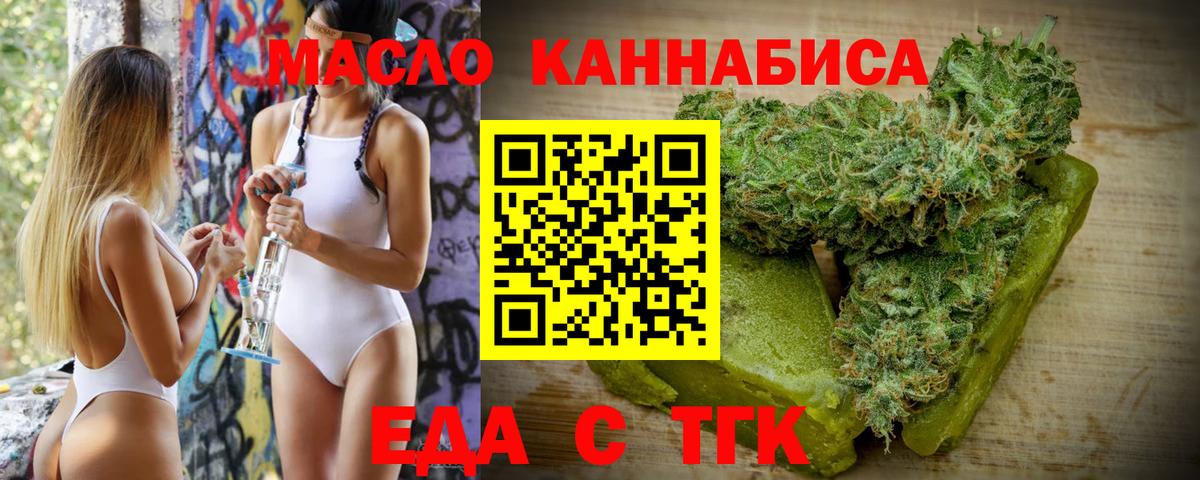 Печенье с ТГК конопля  Вход с VPN  Северск 