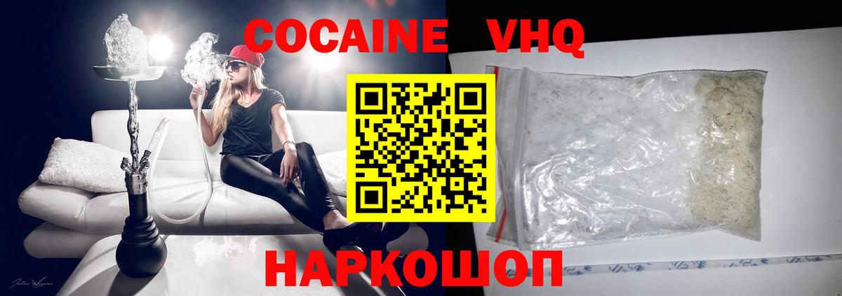 Кокаин Эквадор Северск