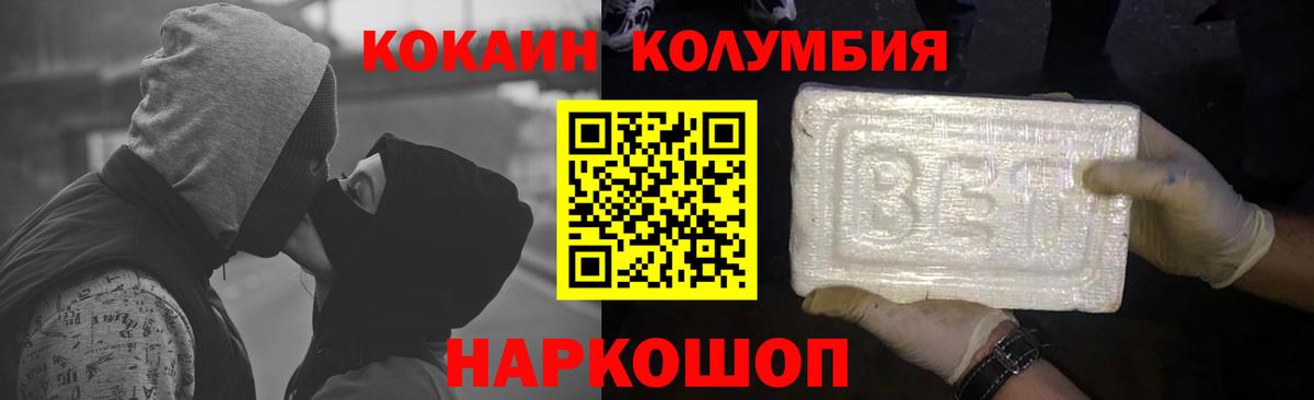 Кокаин Боливия  Вход с VPN  Северск  Cocaine Эквадор 