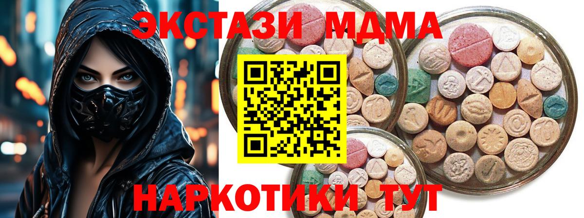 Северск  Экстази  Вход с VPN  Экстази ешки 