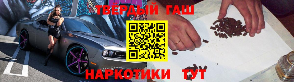 Гашиш убойный Северск