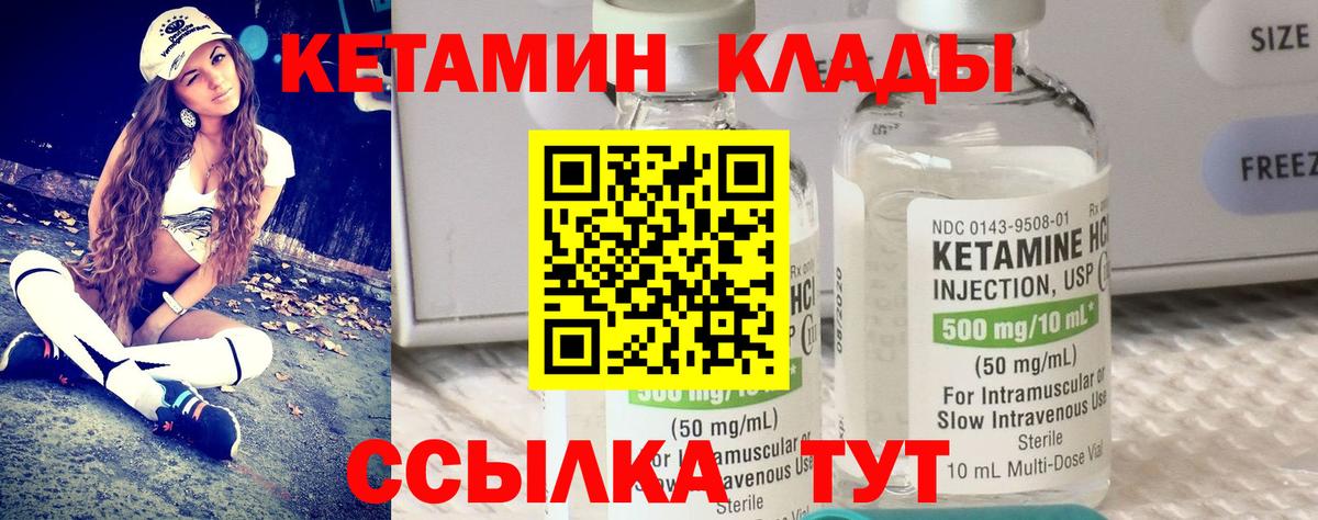 Кетамин VHQ  Вход с VPN  Северск  Кетамин VHQ 