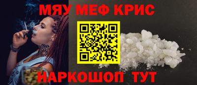 мефедрон VHQ Рузаевка