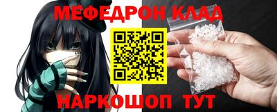 мефедрон VHQ Рузаевка