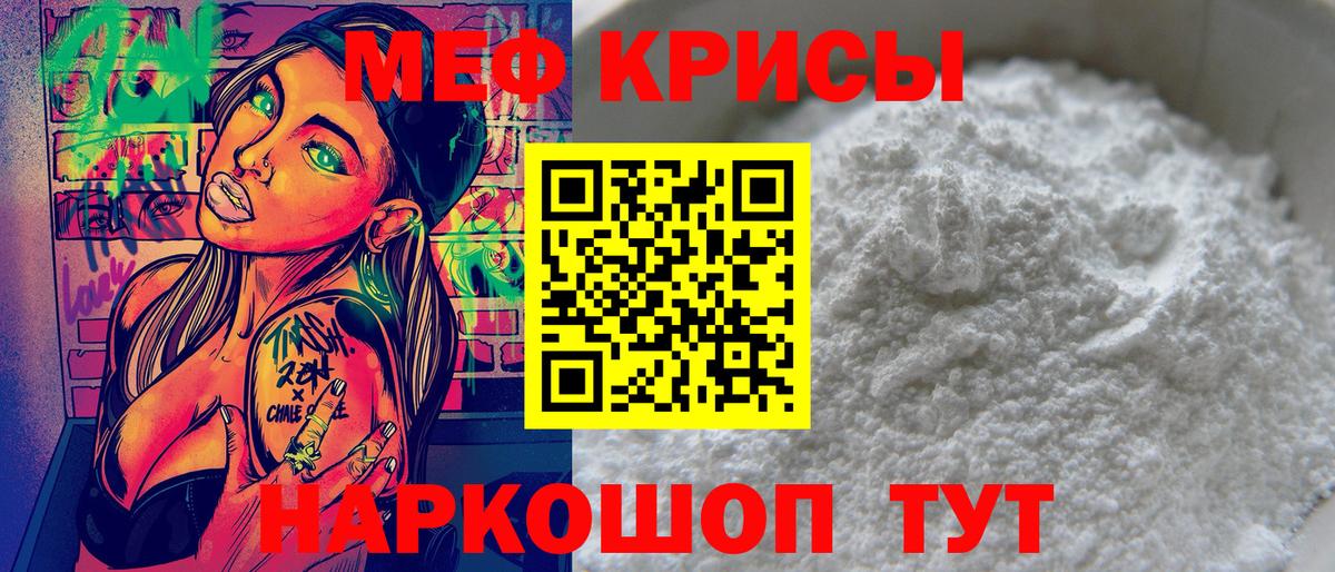 Мефедрон мяу мяу  Вход с VPN  МЯУ-МЯУ мяу мяу  МЕФ  Северск 