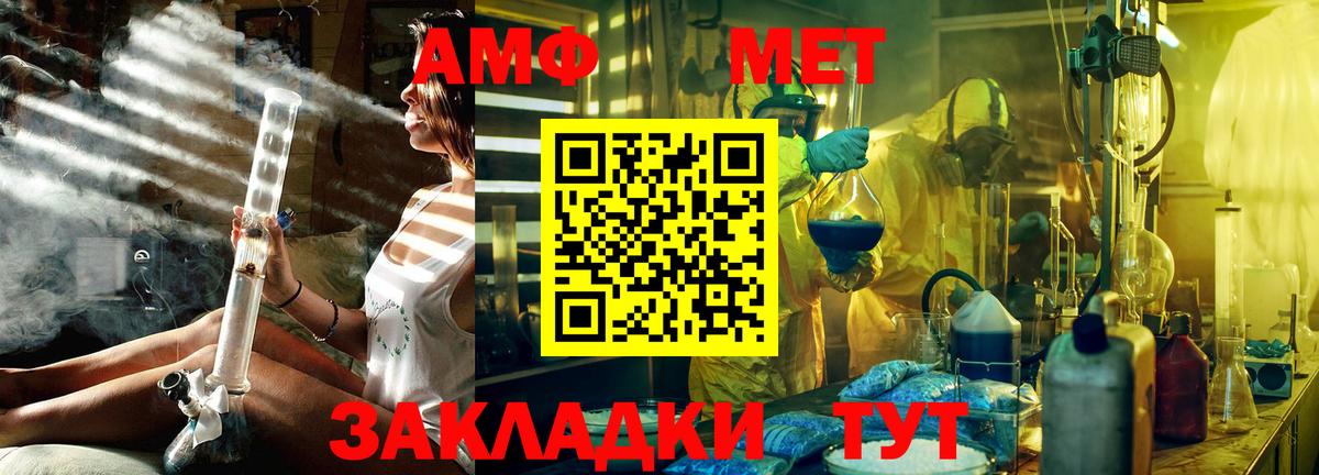 МЕТАМФЕТАМИН пудра  Вход с VPN  Северск  МЕТАМФЕТАМИН пудра 