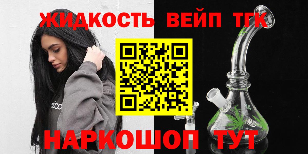 ТГК гашишное масло Северск