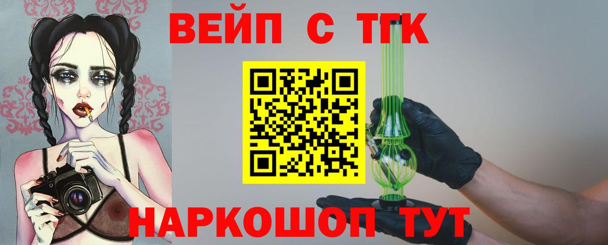 Дистиллят ТГК жижа  Вход с VPN  Северск 