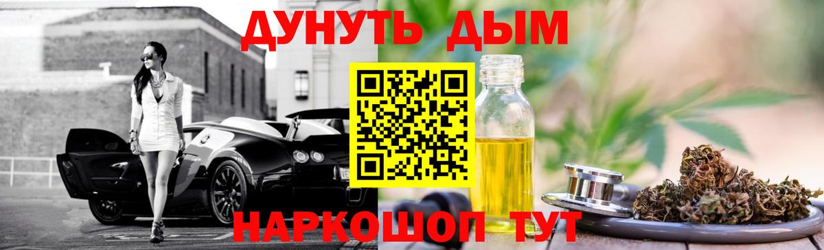 Каннабис планчик Северск
